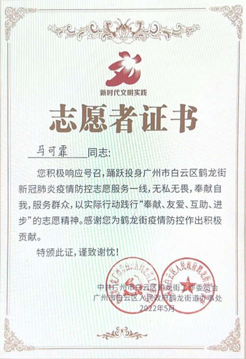 志愿者最终