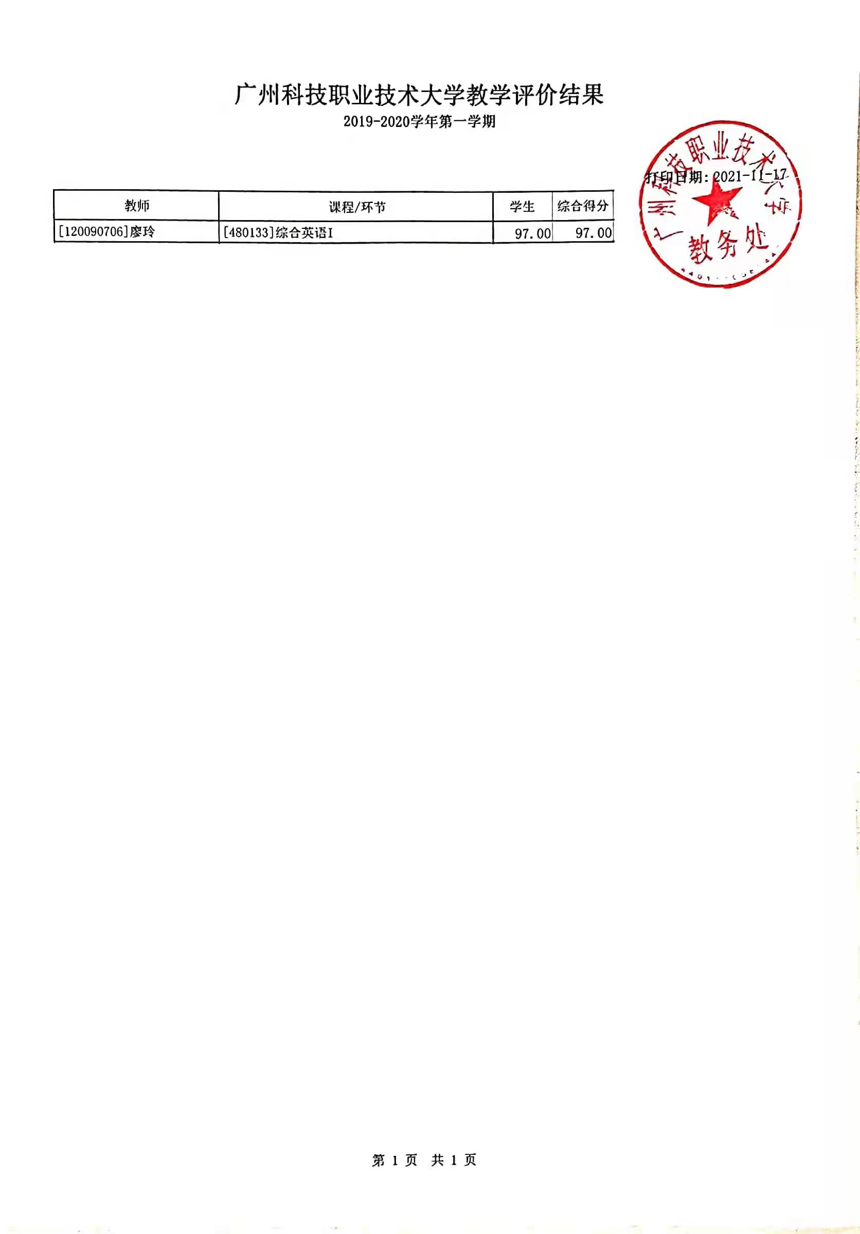 2019-2020学年.jpg
